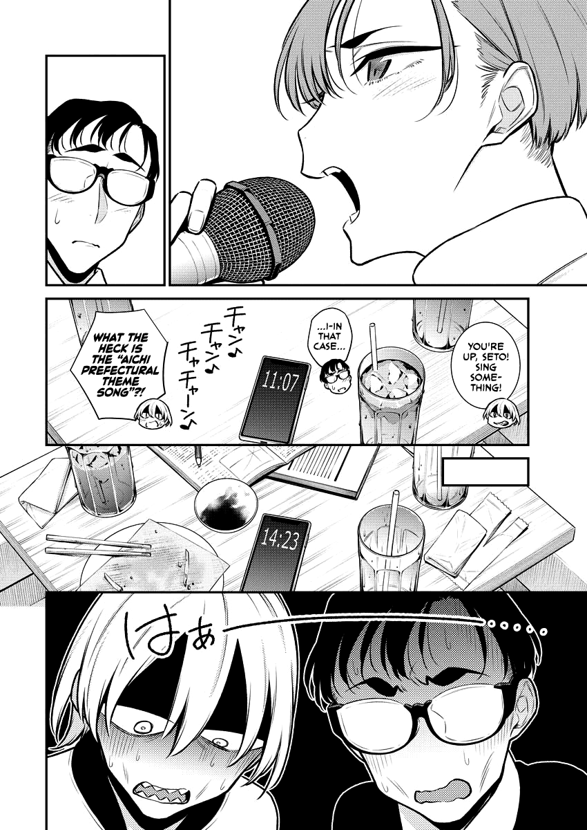 Yancha Gal No Anjou-San Chapter 104 7